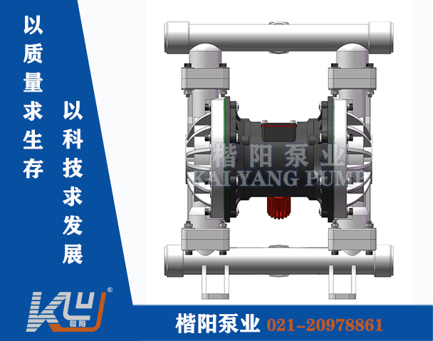 QBY-K25LS塑料氣動(dòng)隔膜泵